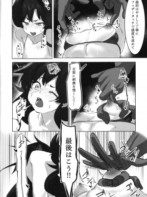 (C104) [あやた楼&nbsp;&nbsp;(あやたろ)] カスミの開発日誌～ドスケベマッサージ編～ (ブルーアーカイブ)_07