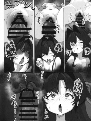 (C104) [あやた楼&nbsp;&nbsp;(あやたろ)] カスミの開発日誌～ドスケベマッサージ編～ (ブルーアーカイブ)_11