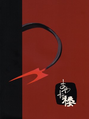 (C104) [あやた楼&nbsp;&nbsp;(あやたろ)] カスミの開発日誌～ドスケベマッサージ編～ (ブルーアーカイブ)_26