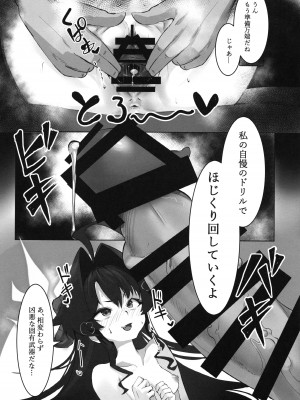 (C104) [あやた楼&nbsp;&nbsp;(あやたろ)] カスミの開発日誌～ドスケベマッサージ編～ (ブルーアーカイブ)_10