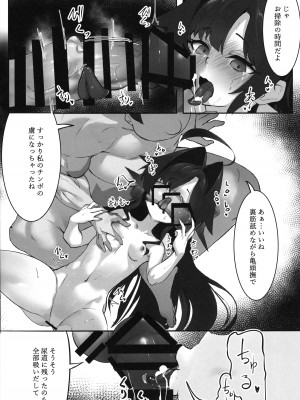 (C104) [あやた楼&nbsp;&nbsp;(あやたろ)] カスミの開発日誌～ドスケベマッサージ編～ (ブルーアーカイブ)_15