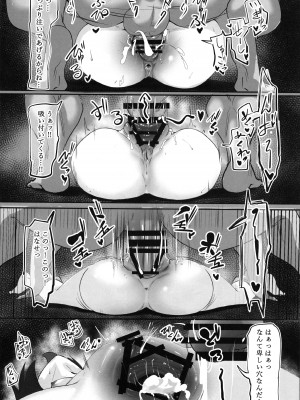 (C104) [あやた楼&nbsp;&nbsp;(あやたろ)] カスミの開発日誌～ドスケベマッサージ編～ (ブルーアーカイブ)_21