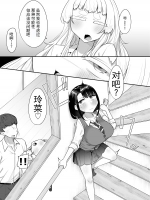 [摩訶の巣窟 (摩訶乃ムッチ)] 腐れ縁雑魚乳首 [星河个人机翻]_041
