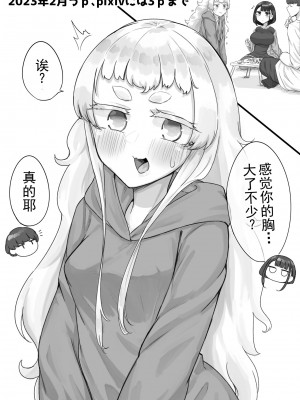 [摩訶の巣窟 (摩訶乃ムッチ)] 腐れ縁雑魚乳首 [星河个人机翻]_062