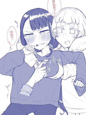 [摩訶の巣窟 (摩訶乃ムッチ)] 腐れ縁雑魚乳首 [星河个人机翻]_072
