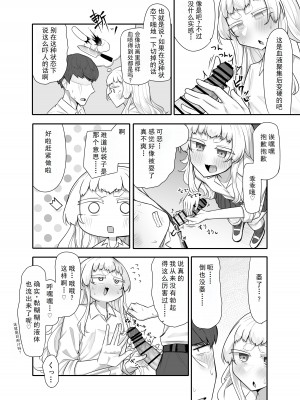 [摩訶の巣窟 (摩訶乃ムッチ)] 腐れ縁雑魚乳首 [星河个人机翻]_048