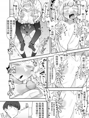 [摩訶の巣窟 (摩訶乃ムッチ)] 腐れ縁雑魚乳首 [星河个人机翻]_025