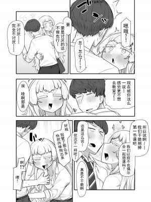 [摩訶の巣窟 (摩訶乃ムッチ)] 腐れ縁雑魚乳首 [星河个人机翻]_045