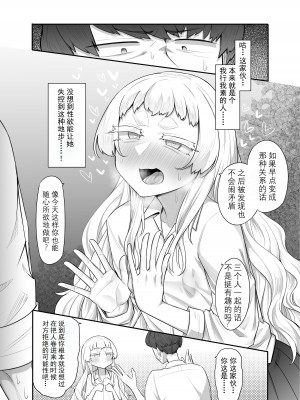 [摩訶の巣窟 (摩訶乃ムッチ)] 腐れ縁雑魚乳首 [星河个人机翻]_040