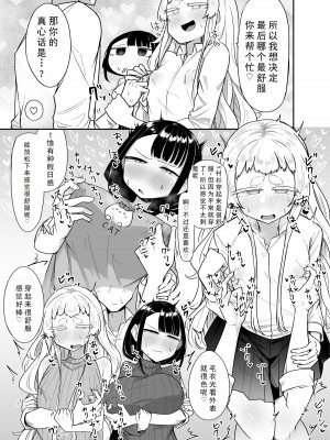 [摩訶の巣窟 (摩訶乃ムッチ)] 腐れ縁雑魚乳首 [星河个人机翻]_091