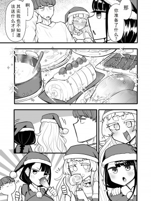 [摩訶の巣窟 (摩訶乃ムッチ)] 腐れ縁雑魚乳首 [星河个人机翻]_095