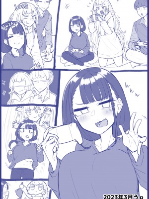 [摩訶の巣窟 (摩訶乃ムッチ)] 腐れ縁雑魚乳首 [星河个人机翻]_069