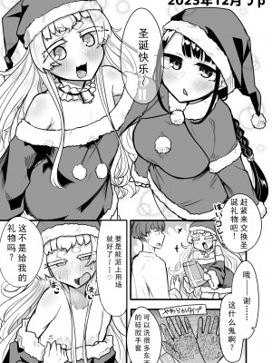 [摩訶の巣窟 (摩訶乃ムッチ)] 腐れ縁雑魚乳首 [星河个人机翻]_093