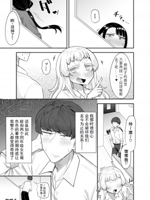 [摩訶の巣窟 (摩訶乃ムッチ)] 腐れ縁雑魚乳首 [星河个人机翻]_042