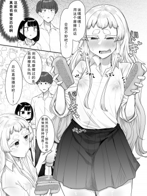 [摩訶の巣窟 (摩訶乃ムッチ)] 腐れ縁雑魚乳首 [星河个人机翻]_083