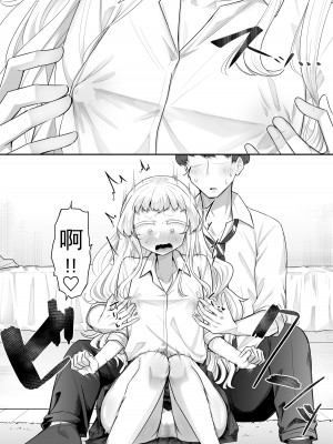 [摩訶の巣窟 (摩訶乃ムッチ)] 腐れ縁雑魚乳首 [星河个人机翻]_015