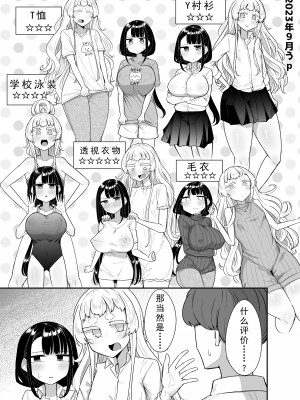 [摩訶の巣窟 (摩訶乃ムッチ)] 腐れ縁雑魚乳首 [星河个人机翻]_089