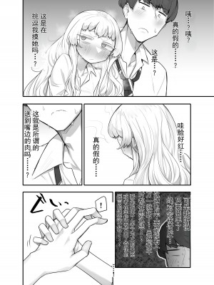 [摩訶の巣窟 (摩訶乃ムッチ)] 腐れ縁雑魚乳首 [星河个人机翻]_013