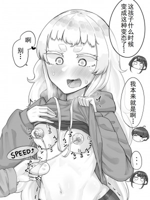 [摩訶の巣窟 (摩訶乃ムッチ)] 腐れ縁雑魚乳首 [星河个人机翻]_065