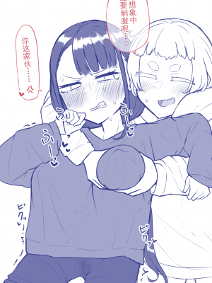 [摩訶の巣窟 (摩訶乃ムッチ)] 腐れ縁雑魚乳首 [星河个人机翻]_075