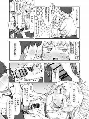 [摩訶の巣窟 (摩訶乃ムッチ)] 腐れ縁雑魚乳首 [星河个人机翻]_047