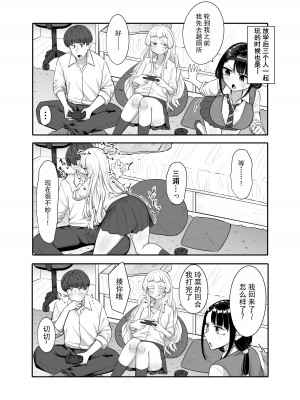 [摩訶の巣窟 (摩訶乃ムッチ)] 腐れ縁雑魚乳首 [星河个人机翻]_037
