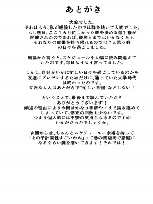 [ティアノブルー] 先生は私のものですッ(ブルーアーカイブ)_26