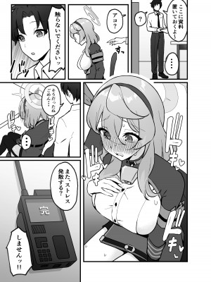 [ティアノブルー] 先生は私のものですッ(ブルーアーカイブ)_25