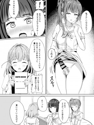 [モレリークス (モレ)] 梢センパイのおっきいの(ラブライブ! 蓮ノ空女学院スクールアイドルクラブ) [DL版]_05