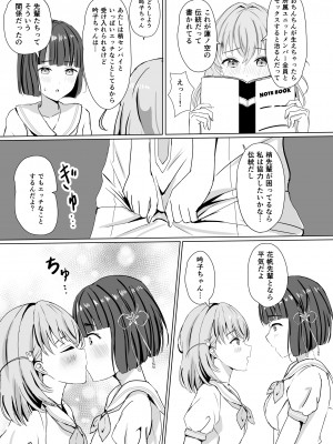 [モレリークス (モレ)] 梢センパイのおっきいの(ラブライブ! 蓮ノ空女学院スクールアイドルクラブ) [DL版]_06