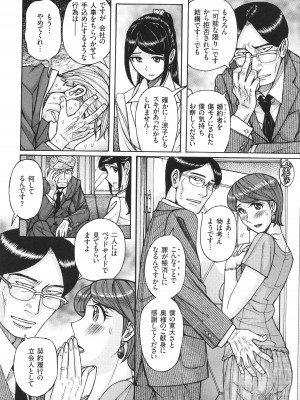 [児島未生] 狙われた淫臭熟母 咽び泣きアクメ漬け_029