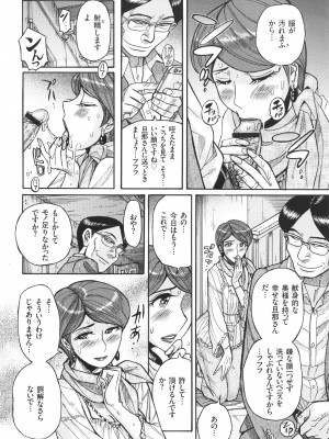 [児島未生] 狙われた淫臭熟母 咽び泣きアクメ漬け_041