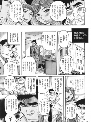 [児島未生] 狙われた淫臭熟母 咽び泣きアクメ漬け_062