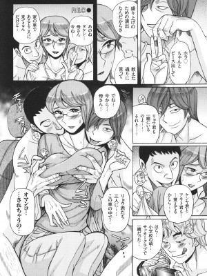 [児島未生] 狙われた淫臭熟母 咽び泣きアクメ漬け_117