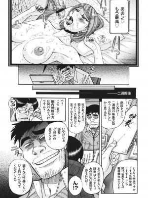 [児島未生] 狙われた淫臭熟母 咽び泣きアクメ漬け_071