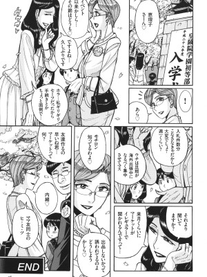 [児島未生] 狙われた淫臭熟母 咽び泣きアクメ漬け_027