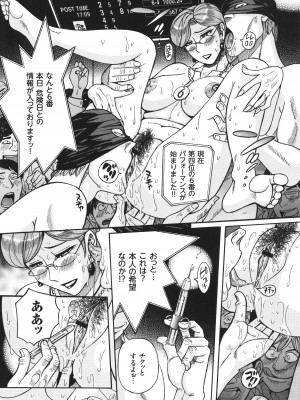 [児島未生] 狙われた淫臭熟母 咽び泣きアクメ漬け_023