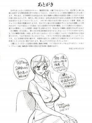 [児島未生] 狙われた淫臭熟母 咽び泣きアクメ漬け_194