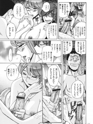 [児島未生] 狙われた淫臭熟母 咽び泣きアクメ漬け_122