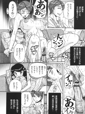 [児島未生] 狙われた淫臭熟母 咽び泣きアクメ漬け_045