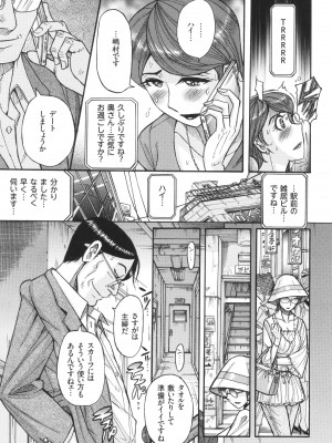 [児島未生] 狙われた淫臭熟母 咽び泣きアクメ漬け_040