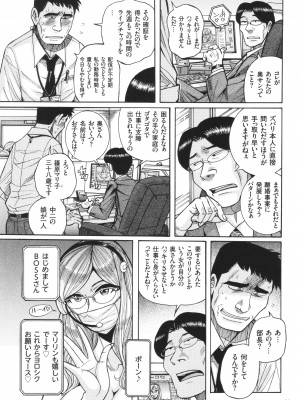 [児島未生] 狙われた淫臭熟母 咽び泣きアクメ漬け_054