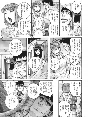 [児島未生] 狙われた淫臭熟母 咽び泣きアクメ漬け_060