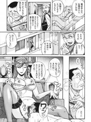 [児島未生] 狙われた淫臭熟母 咽び泣きアクメ漬け_091