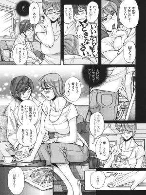 [児島未生] 狙われた淫臭熟母 咽び泣きアクメ漬け_130