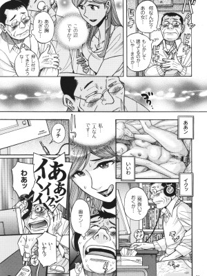 [児島未生] 狙われた淫臭熟母 咽び泣きアクメ漬け_076