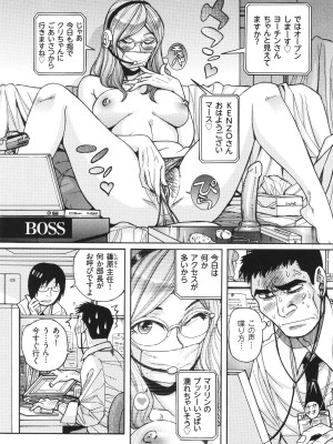 [児島未生] 狙われた淫臭熟母 咽び泣きアクメ漬け_052