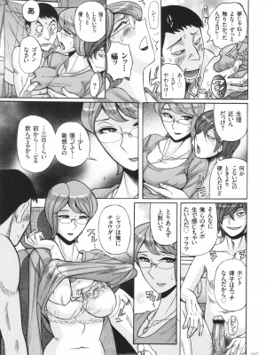 [児島未生] 狙われた淫臭熟母 咽び泣きアクメ漬け_118