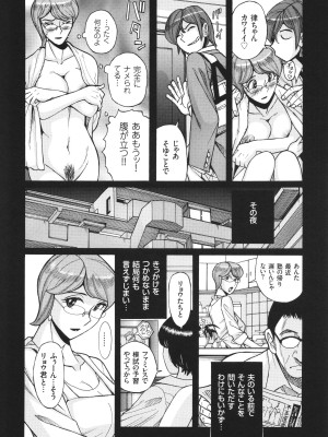 [児島未生] 狙われた淫臭熟母 咽び泣きアクメ漬け_141