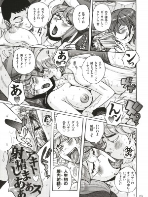 [児島未生] 狙われた淫臭熟母 咽び泣きアクメ漬け_170